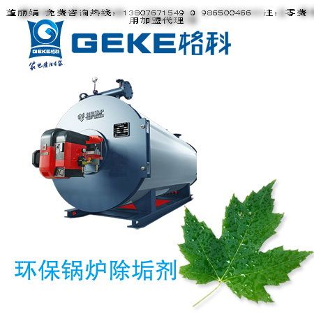 锅炉专用清洗剂，无腐蚀环保产品